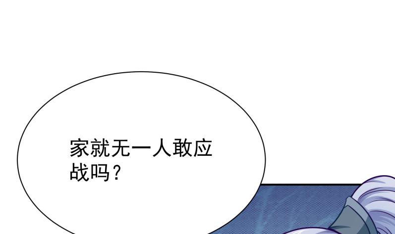 【无上神王】漫画-（第123话 赤炼拳孟阳）章节漫画下拉式图片-6.jpg