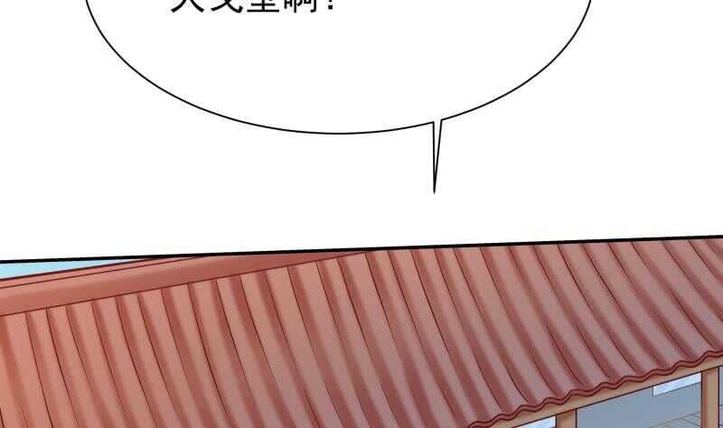 【无上神王】漫画-（第125话 大封魔碑）章节漫画下拉式图片-34.jpg