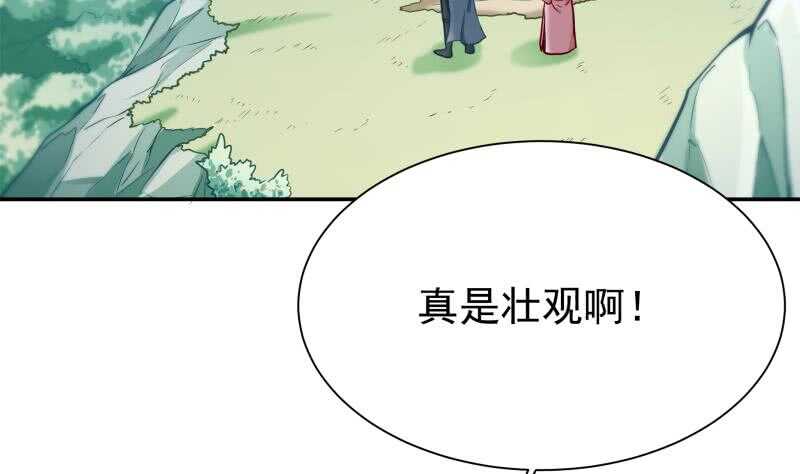 【无上神王】漫画-（第130话 大荒山）章节漫画下拉式图片-23.jpg