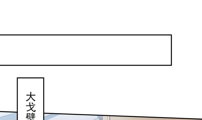 【无上神王】漫画-（第130话 大荒山）章节漫画下拉式图片-28.jpg