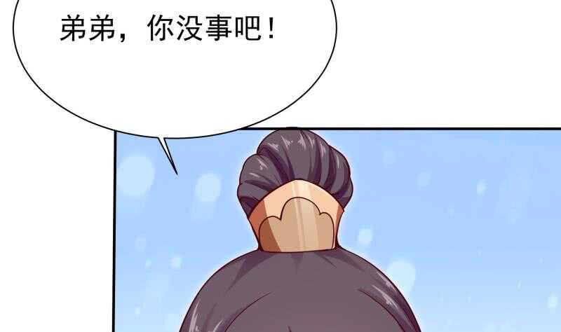 【无上神王】漫画-（第130话 大荒山）章节漫画下拉式图片-31.jpg