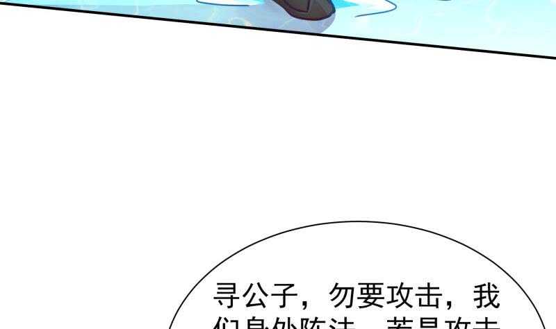 【无上神王】漫画-（第132话 破阵）章节漫画下拉式图片-28.jpg