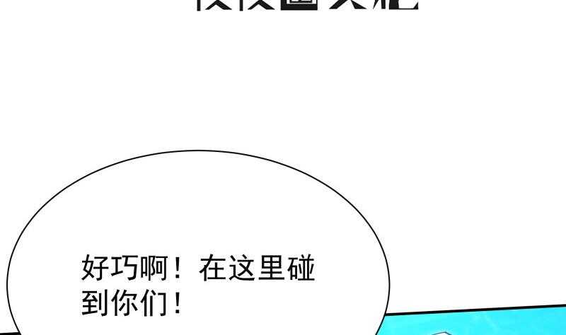 【无上神王】漫画-（第132话 破阵）章节漫画下拉式图片-4.jpg