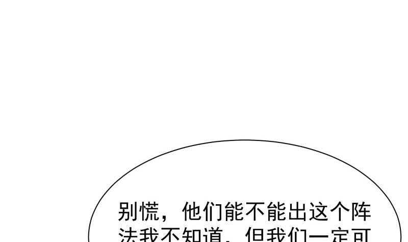 【无上神王】漫画-（第132话 破阵）章节漫画下拉式图片-41.jpg