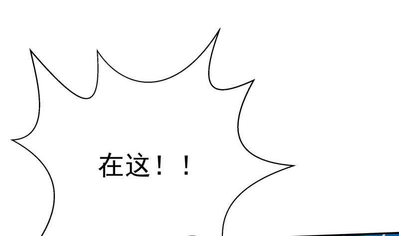 【无上神王】漫画-（第133话 环境阵灵）章节漫画下拉式图片-22.jpg