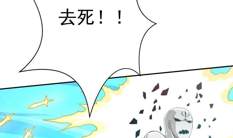 【无上神王】漫画-（第134话 灵化阴阳）章节漫画下拉式图片-21.jpg