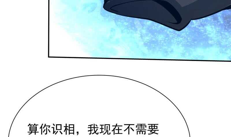 【无上神王】漫画-（第135话 爱吃咸鱼小离暖）章节漫画下拉式图片-53.jpg