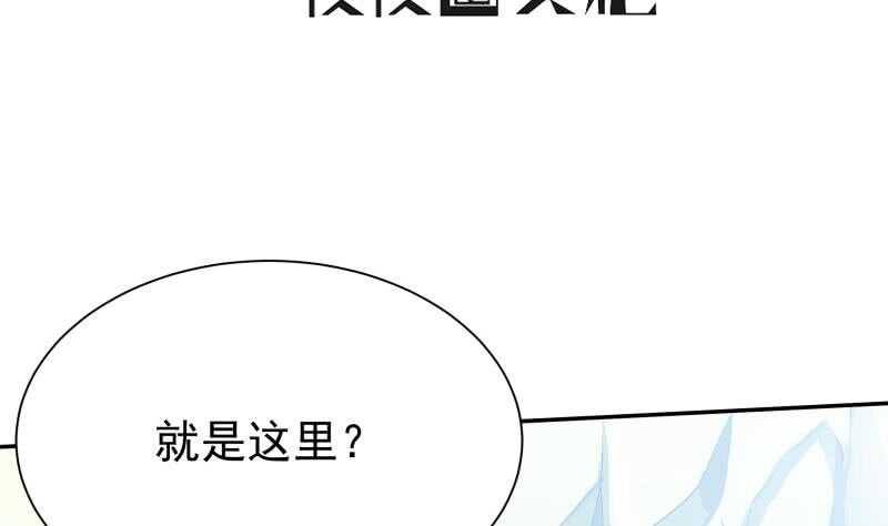 【无上神王】漫画-（第136话 熔岩池）章节漫画下拉式图片-4.jpg