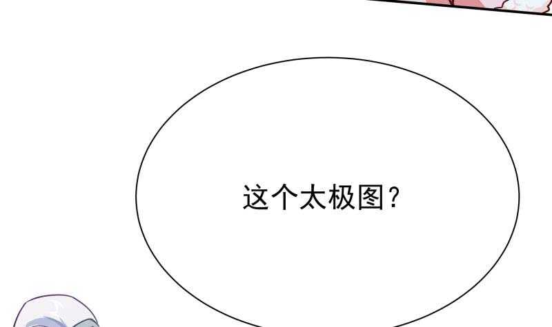 【无上神王】漫画-（第136话 熔岩池）章节漫画下拉式图片-9.jpg
