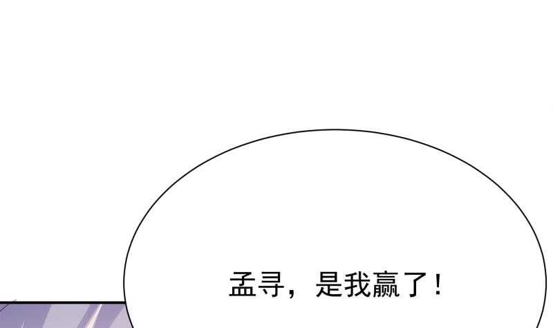 【无上神王】漫画-（第138话 战意）章节漫画下拉式图片-46.jpg