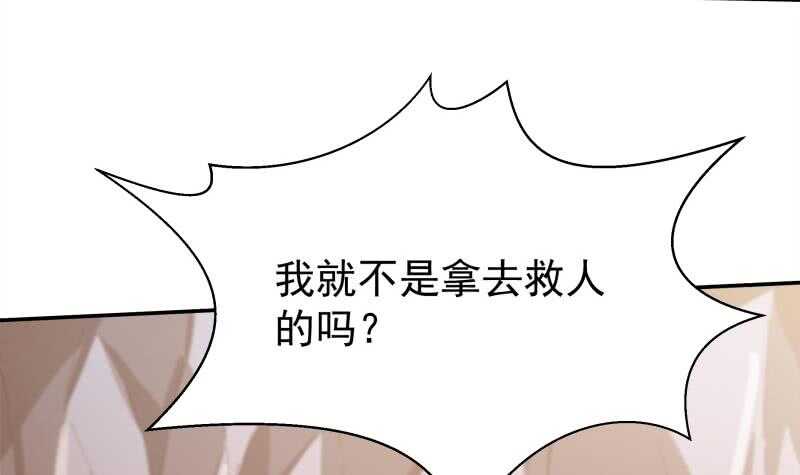 【无上神王】漫画-（第139话 风长老）章节漫画下拉式图片-18.jpg