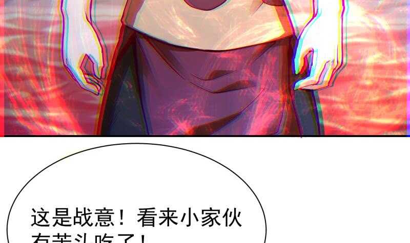【无上神王】漫画-（第139话 风长老）章节漫画下拉式图片-6.jpg