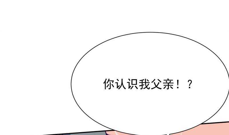 【无上神王】漫画-（第140话 危机）章节漫画下拉式图片-16.jpg