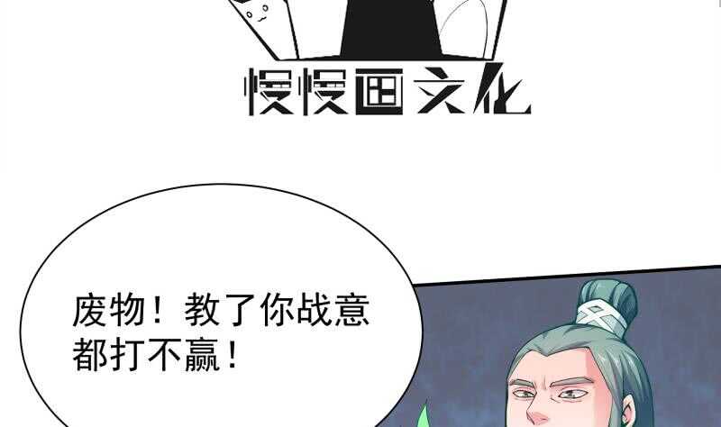 【无上神王】漫画-（第140话 危机）章节漫画下拉式图片-4.jpg