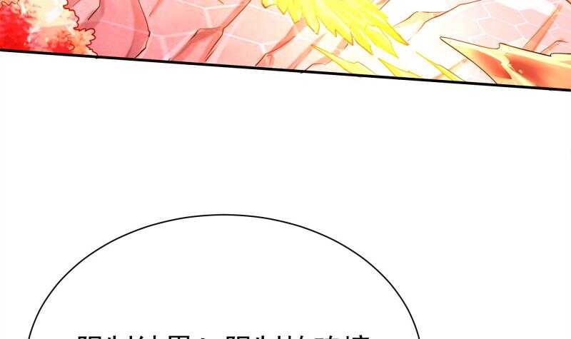 【无上神王】漫画-（第142话 天元熔岩树）章节漫画下拉式图片-39.jpg