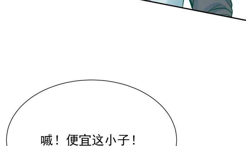 【无上神王】漫画-（第142话 天元熔岩树）章节漫画下拉式图片-42.jpg