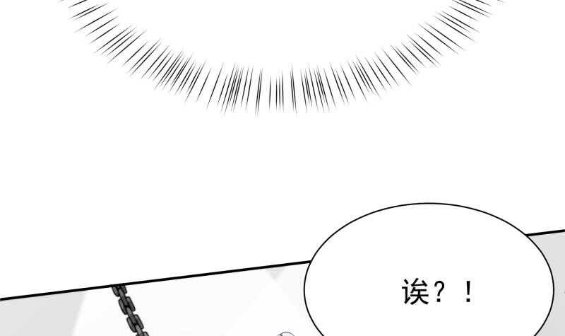【无上神王】漫画-（第144话 卷中空间）章节漫画下拉式图片-45.jpg