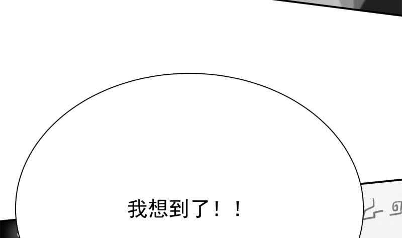 【无上神王】漫画-（第145话 吞神法）章节漫画下拉式图片-22.jpg