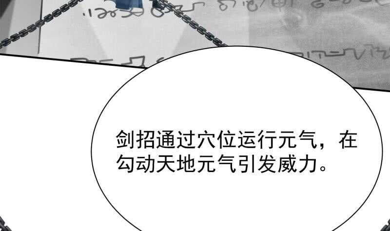 【无上神王】漫画-（第145话 吞神法）章节漫画下拉式图片-25.jpg