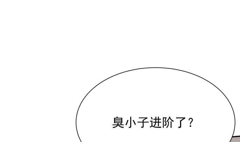 【无上神王】漫画-（第147话 再战！）章节漫画下拉式图片-4.jpg