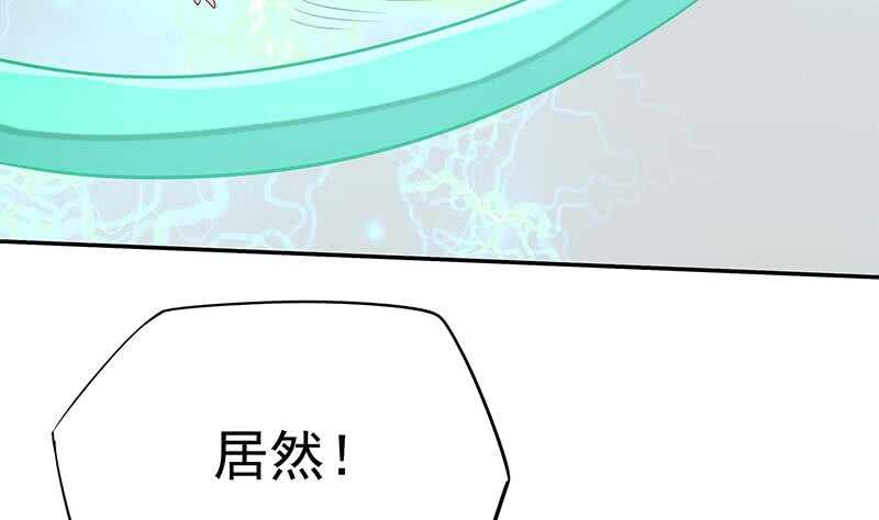 【无上神王】漫画-（第148话 风长老的陨灭）章节漫画下拉式图片-23.jpg