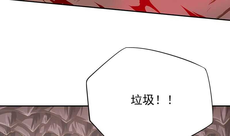 【无上神王】漫画-（第148话 风长老的陨灭）章节漫画下拉式图片-31.jpg