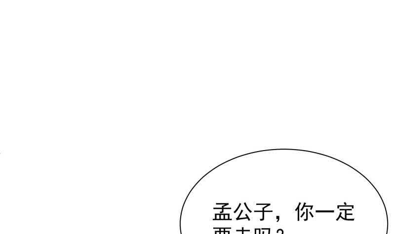 【无上神王】漫画-（第149话 火云皇都）章节漫画下拉式图片-4.jpg