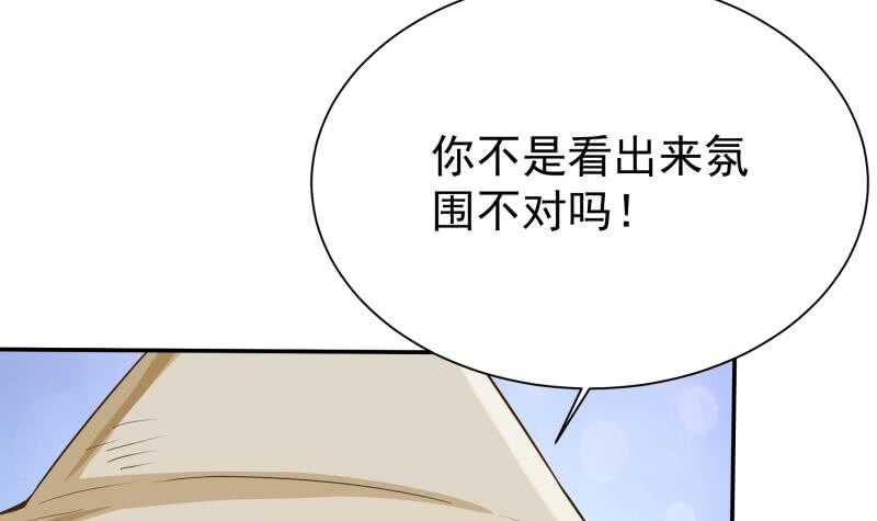 【无上神王】漫画-（第150话 狂徒孤心傲）章节漫画下拉式图片-24.jpg