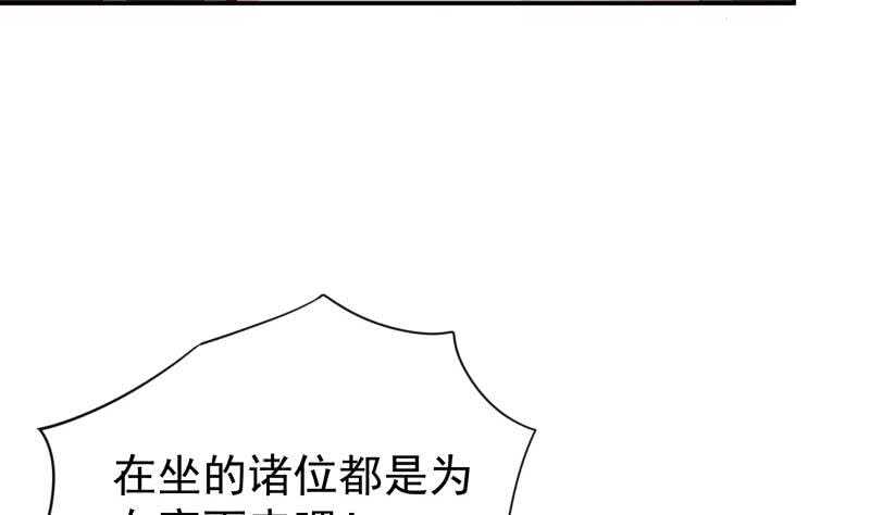 【无上神王】漫画-（第150话 狂徒孤心傲）章节漫画下拉式图片-31.jpg