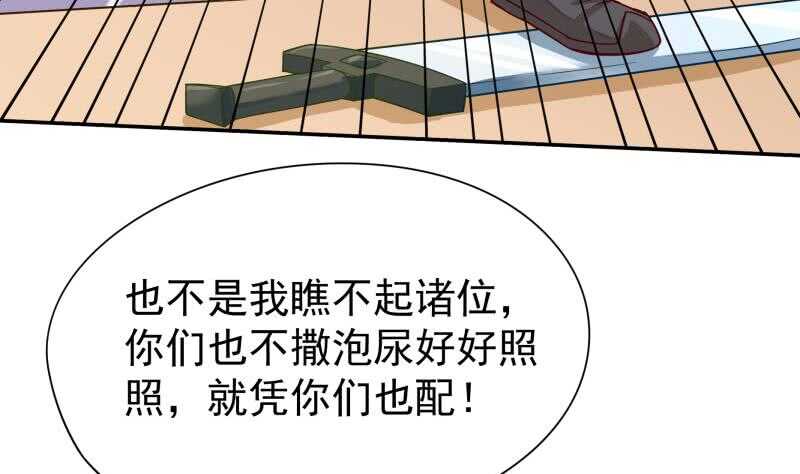 【无上神王】漫画-（第150话 狂徒孤心傲）章节漫画下拉式图片-34.jpg