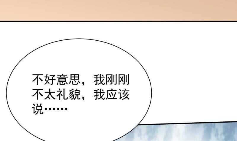 【无上神王】漫画-（第150话 狂徒孤心傲）章节漫画下拉式图片-39.jpg