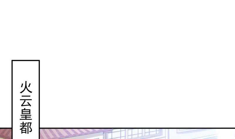 【无上神王】漫画-（第150话 狂徒孤心傲）章节漫画下拉式图片-5.jpg