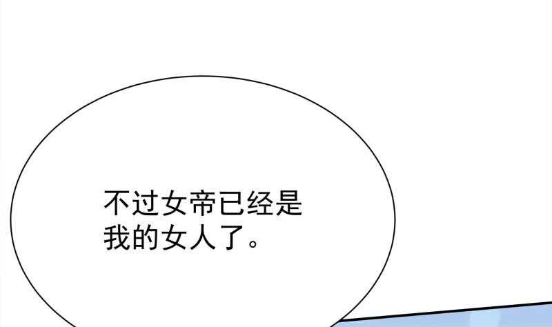 【无上神王】漫画-（第151话 女帝招亲）章节漫画下拉式图片-35.jpg