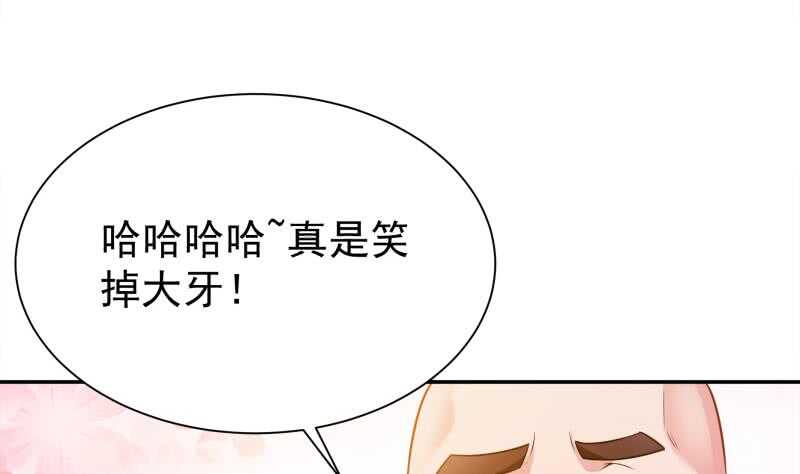 【无上神王】漫画-（第151话 女帝招亲）章节漫画下拉式图片-40.jpg