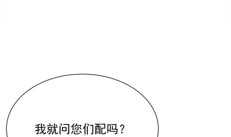 【无上神王】漫画-（第151话 女帝招亲）章节漫画下拉式图片-5.jpg