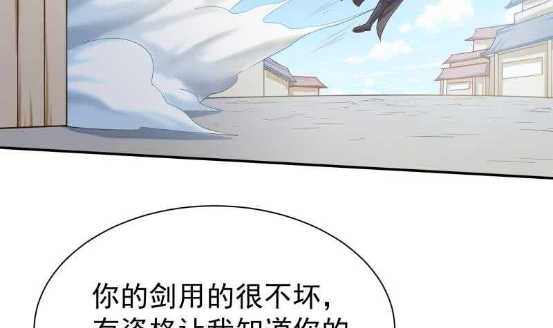 【无上神王】漫画-（第153话 金毛狗孤心傲）章节漫画下拉式图片-39.jpg