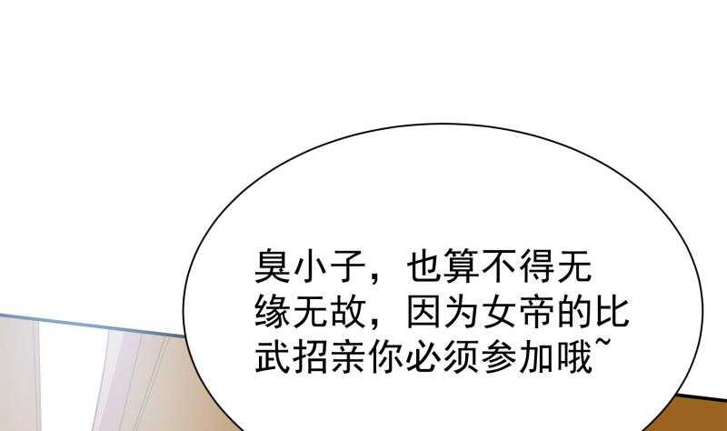 【无上神王】漫画-（第153话 金毛狗孤心傲）章节漫画下拉式图片-59.jpg