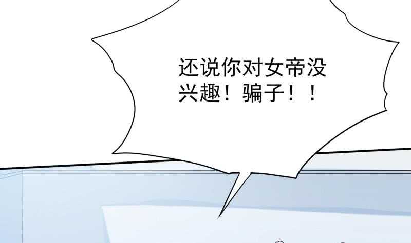 【无上神王】漫画-（第154话 美人沐浴）章节漫画下拉式图片-16.jpg