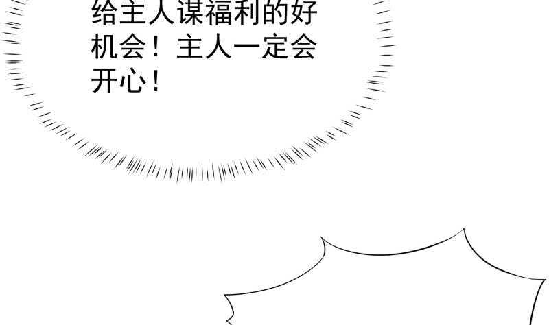 【无上神王】漫画-（第155话 女帝江嫣）章节漫画下拉式图片-10.jpg