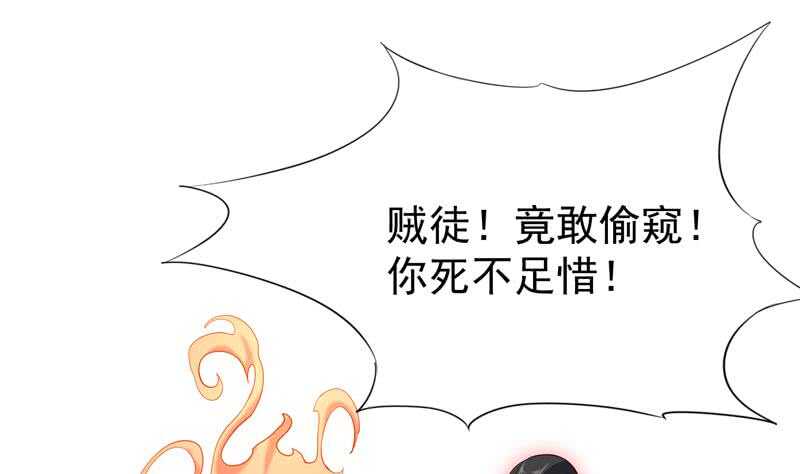 【无上神王】漫画-（第155话 女帝江嫣）章节漫画下拉式图片-43.jpg