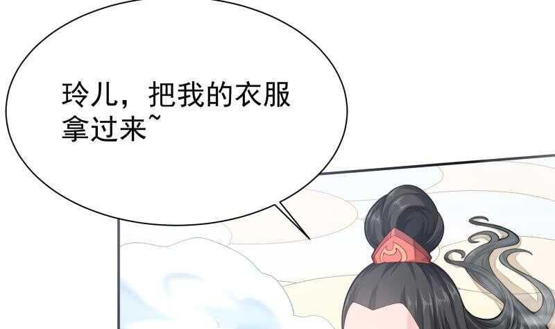 【无上神王】漫画-（第155话 女帝江嫣）章节漫画下拉式图片-5.jpg