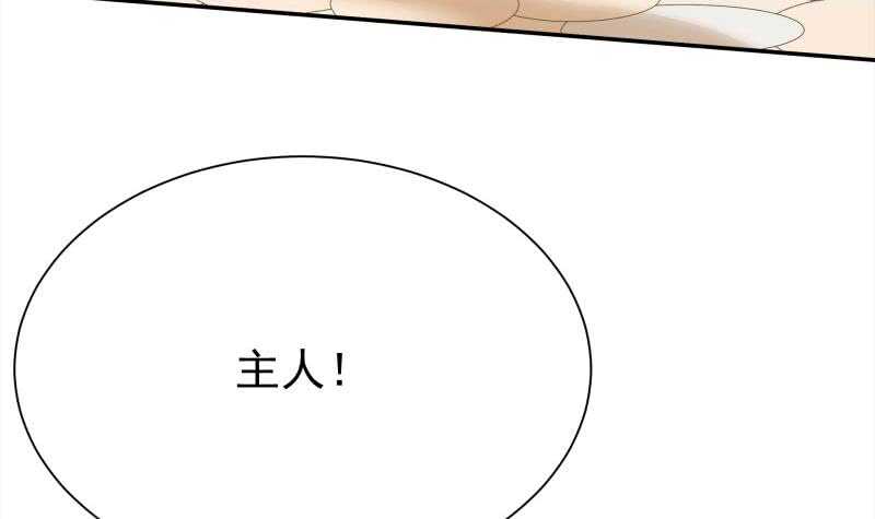 【无上神王】漫画-（第155话 女帝江嫣）章节漫画下拉式图片-63.jpg