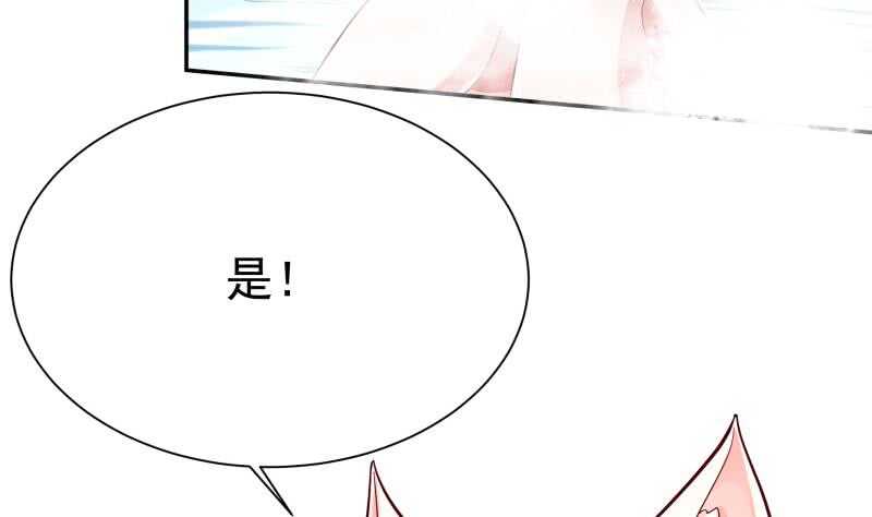 【无上神王】漫画-（第155话 女帝江嫣）章节漫画下拉式图片-7.jpg