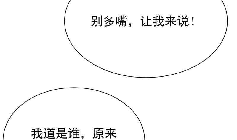 【无上神王】漫画-（第156话 女帝之吻）章节漫画下拉式图片-12.jpg