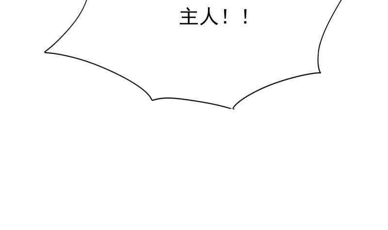 【无上神王】漫画-（第156话 女帝之吻）章节漫画下拉式图片-29.jpg
