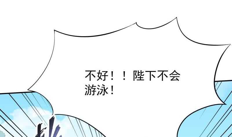 【无上神王】漫画-（第156话 女帝之吻）章节漫画下拉式图片-30.jpg