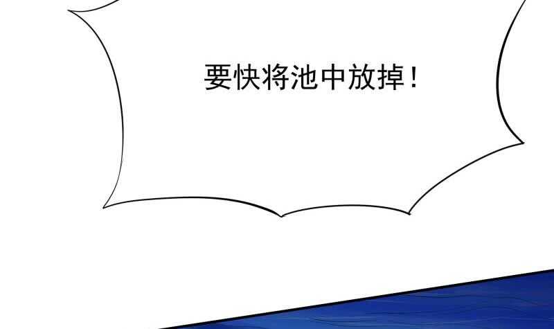 【无上神王】漫画-（第156话 女帝之吻）章节漫画下拉式图片-33.jpg