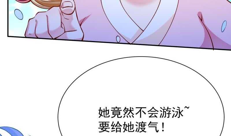 【无上神王】漫画-（第156话 女帝之吻）章节漫画下拉式图片-40.jpg
