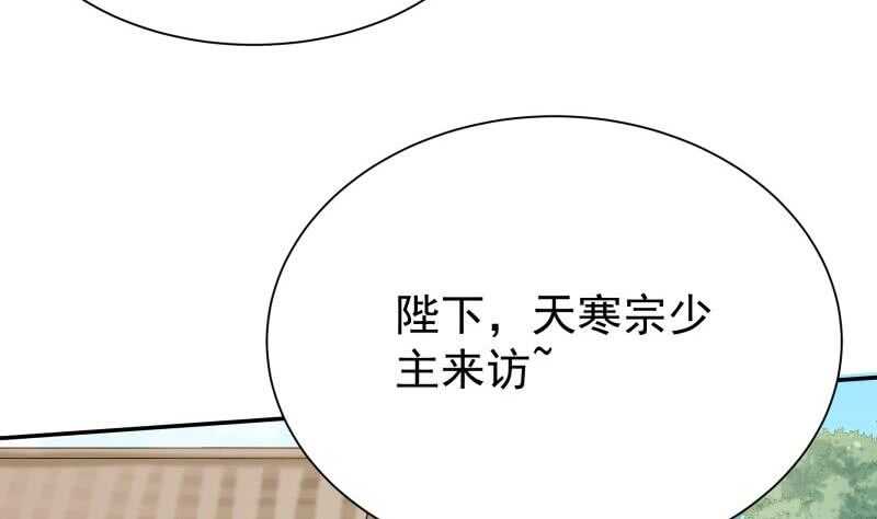 【无上神王】漫画-（第156话 女帝之吻）章节漫画下拉式图片-7.jpg