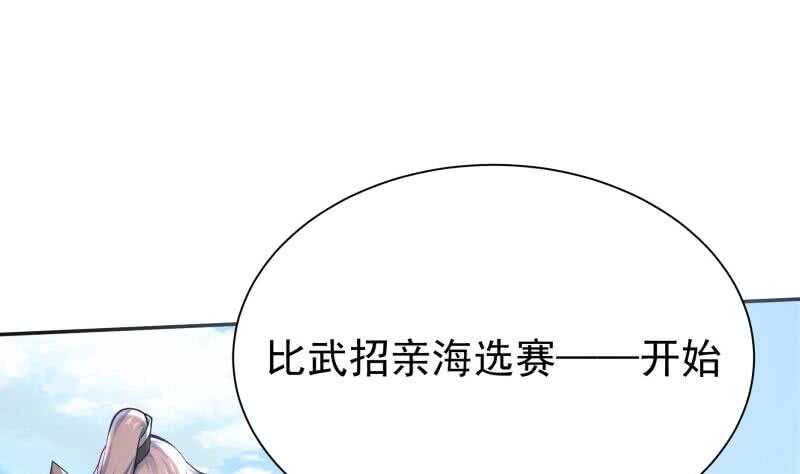 【无上神王】漫画-（第158话 对战孤心傲）章节漫画下拉式图片-5.jpg
